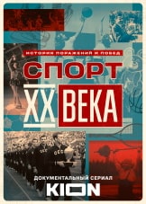 Фильм KION